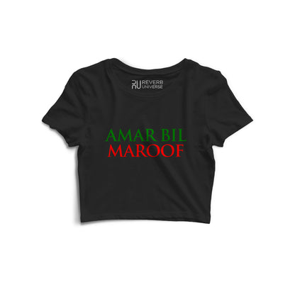 Amar bil Maroof Graphic Crop To