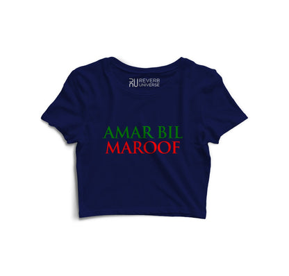 Amar bil Maroof Graphic Crop To